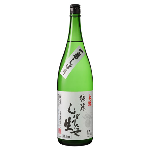 純米一番しぼり（生酒） 1800ml