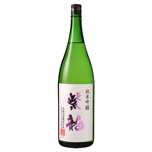 紫龍（純米吟醸） 1800ml